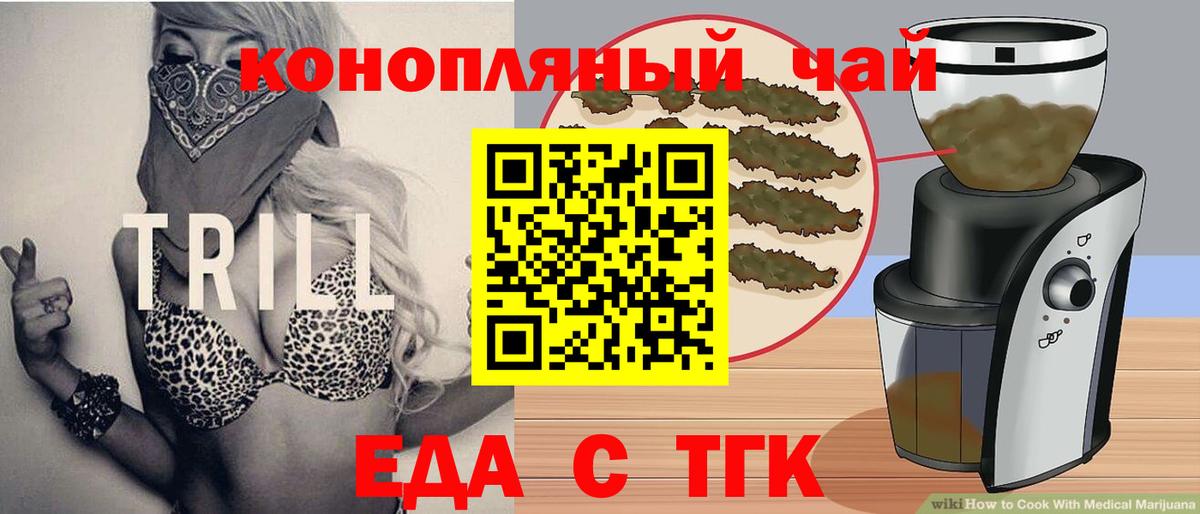 Печенье с ТГК конопля  Вход с VPN  Ступино 