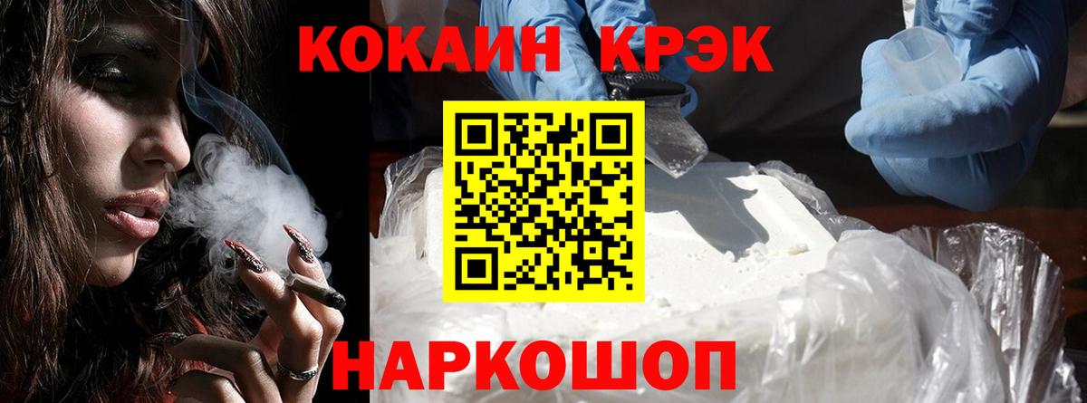 как найти закладки  Кокаин 97%  Кокаин FishScale  Вход с VPN  Ступино 