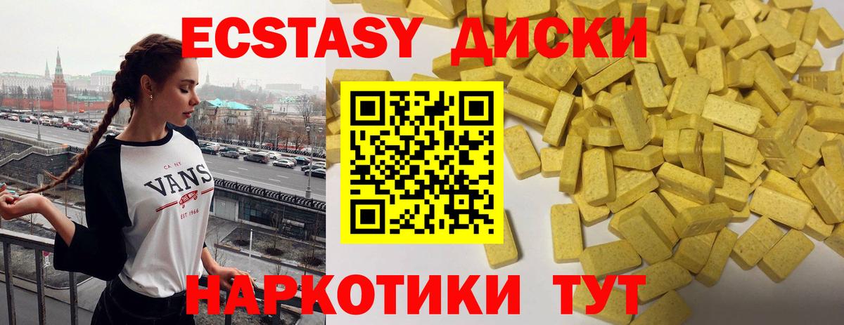 ЭКСТАЗИ  Ecstasy Cube  Вход с VPN  ЭКСТАЗИ louis Vuitton  Ступино 
