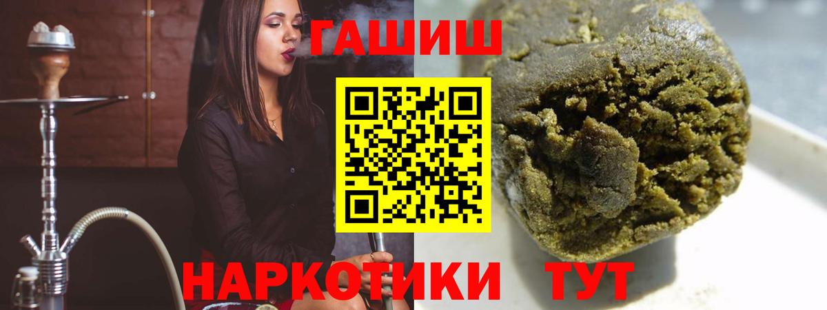 ГАШИШ хэш  ГАШИШ гашик  Ступино  ГАШИШ  Вход с VPN 