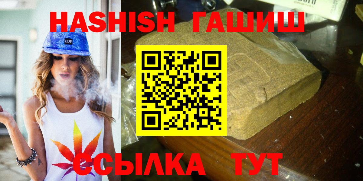 ГАШИШ hashish Ступино