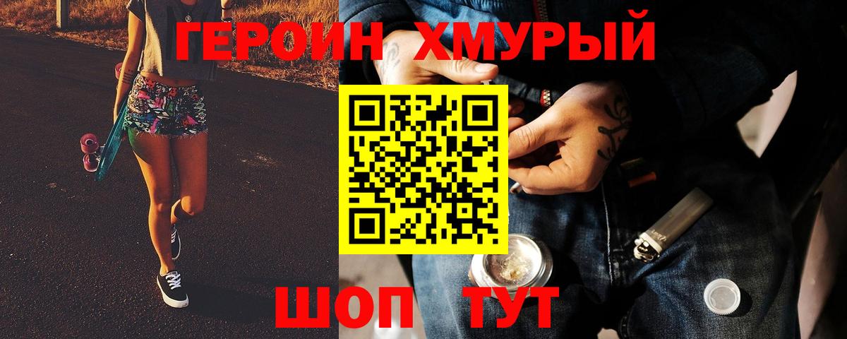 Ступино  Героин  Вход с VPN  ГЕРОИН хмурый 