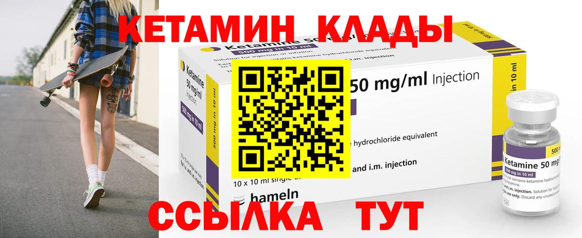 КЕТАМИН ketamine Ступино