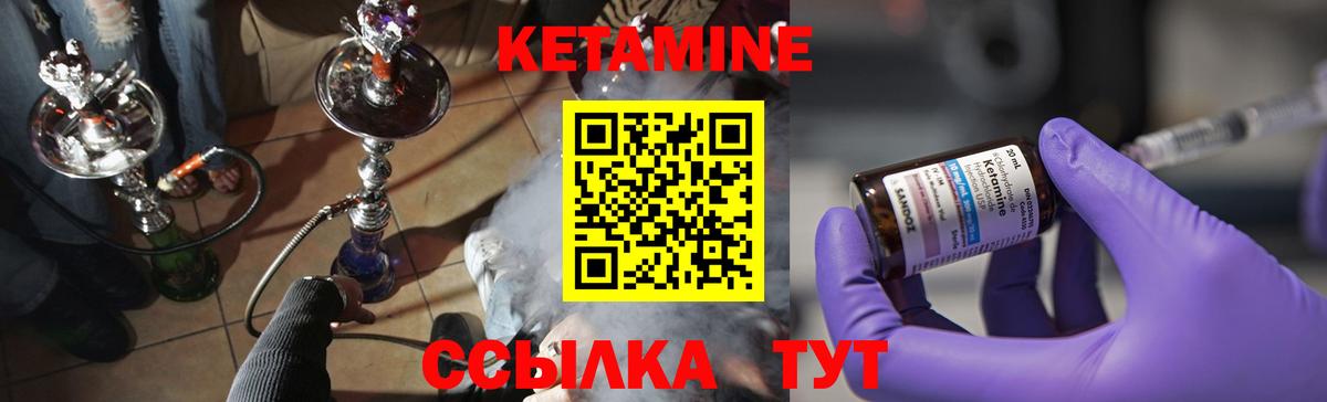 Кетамин ketamine  это формула  Вход с VPN  Ступино  Кетамин VHQ 