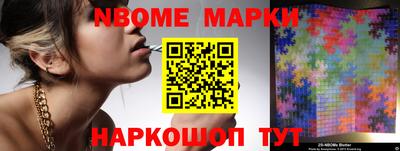 молекула духа Новодвинск