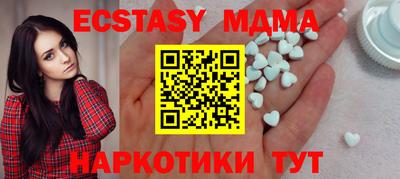 молекула духа Новодвинск