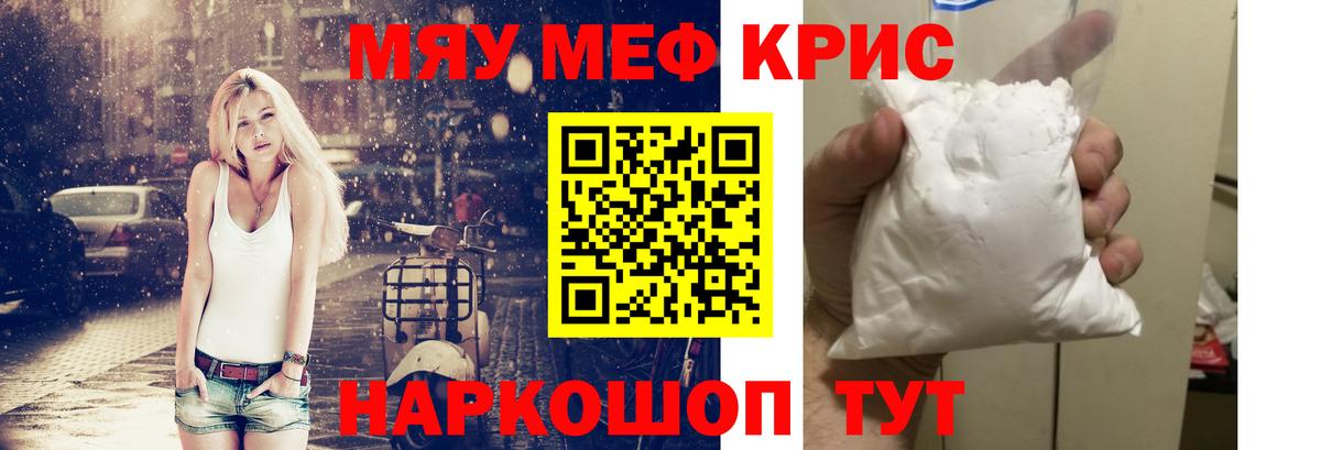 Мефедрон VHQ  Вход с VPN  MEGA ссылки  Мефедрон  Ступино  Мефедрон мяу мяу  МЕФ 
