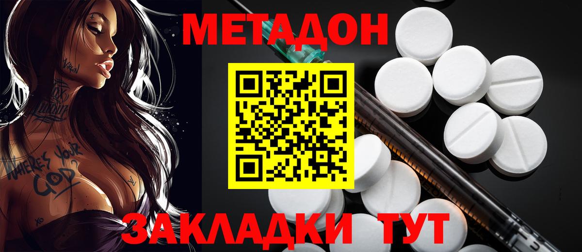 Ступино  Метадон methadone  Метадон methadone  Вход с VPN 