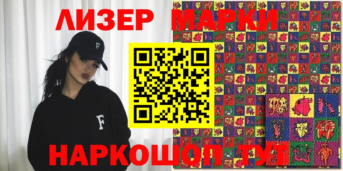 купить  цена  Наркотические марки 1,5мг  Вход с VPN  Ступино 