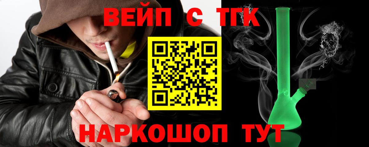 Дистиллят ТГК Wax  Вход с VPN  Дистиллят ТГК Wax  Ступино 